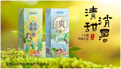 深晖确认参展 | 深圳秋糖·品饮汇创新饮料展